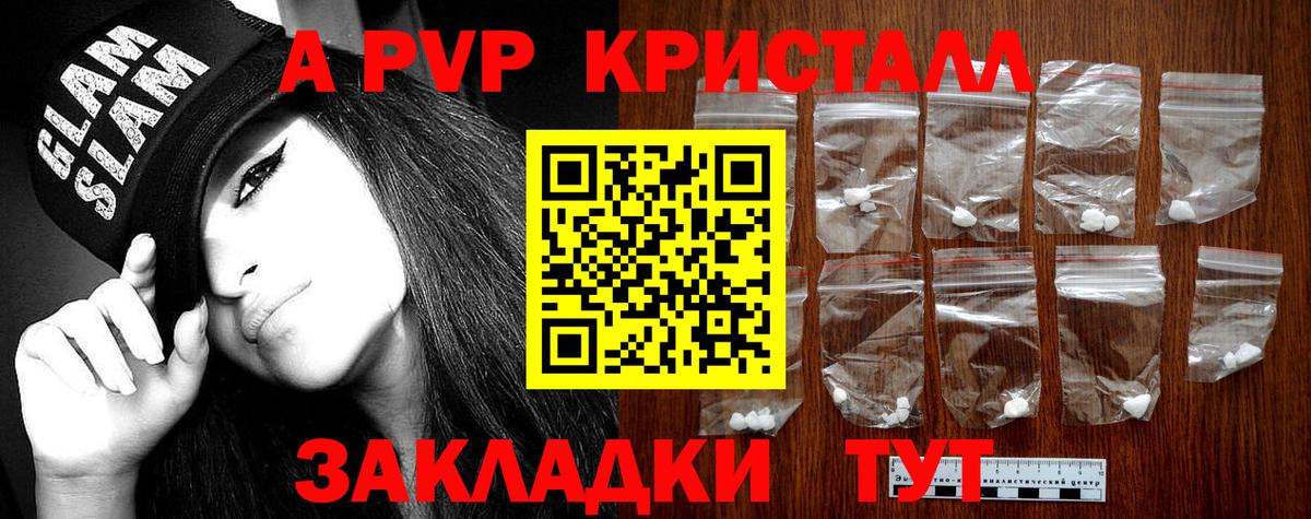 Alfa_PVP СК КРИС  Alpha PVP  Азнакаево  A-PVP кристаллы  Вход с VPN 