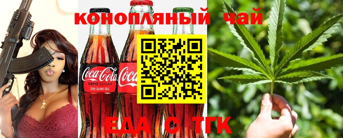 Азнакаево  Canna-Cookies конопля  Вход с VPN 