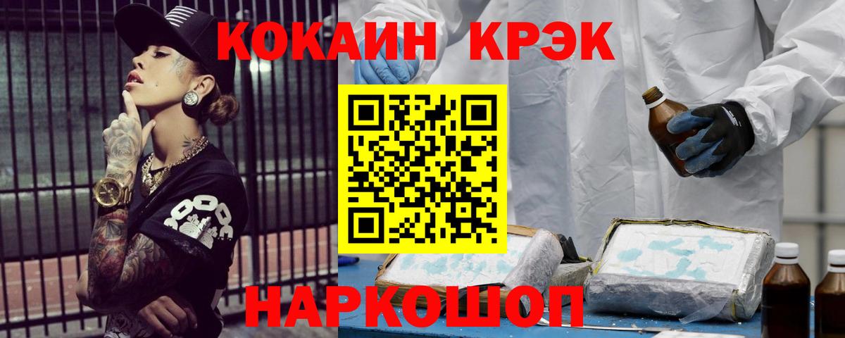 КОКАИН Columbia  Cocaine  Азнакаево  Вход с VPN 