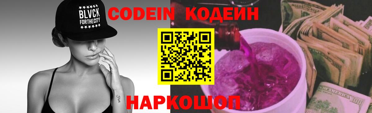Codein напиток Lean (лин)  Вход с VPN  Кодеиновый сироп Lean напиток Lean (лин)  Азнакаево 