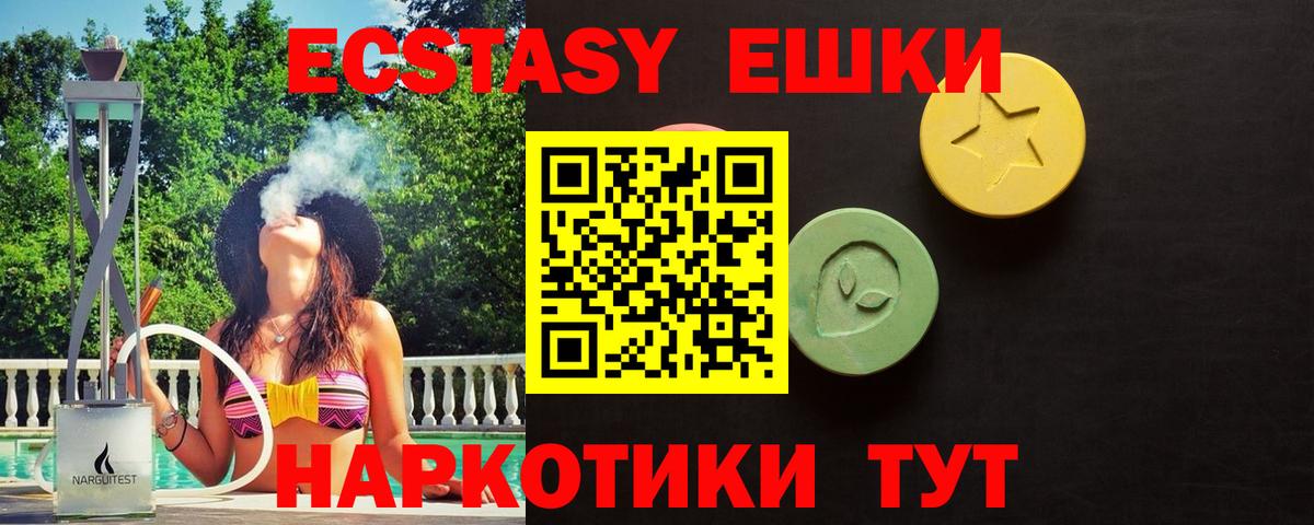 Азнакаево  ЭКСТАЗИ  Вход с VPN  ЭКСТАЗИ круглые  дарнет шоп  ЭКСТАЗИ 250 мг 