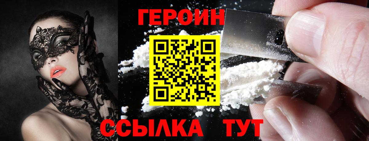 ГЕРОИН гречка Азнакаево