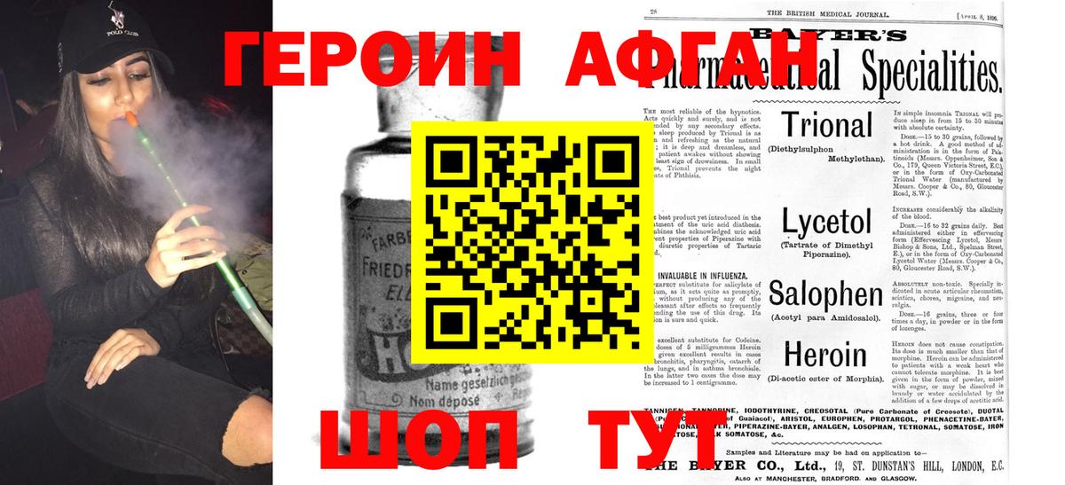 Азнакаево  Героин герыч  Вход с VPN 