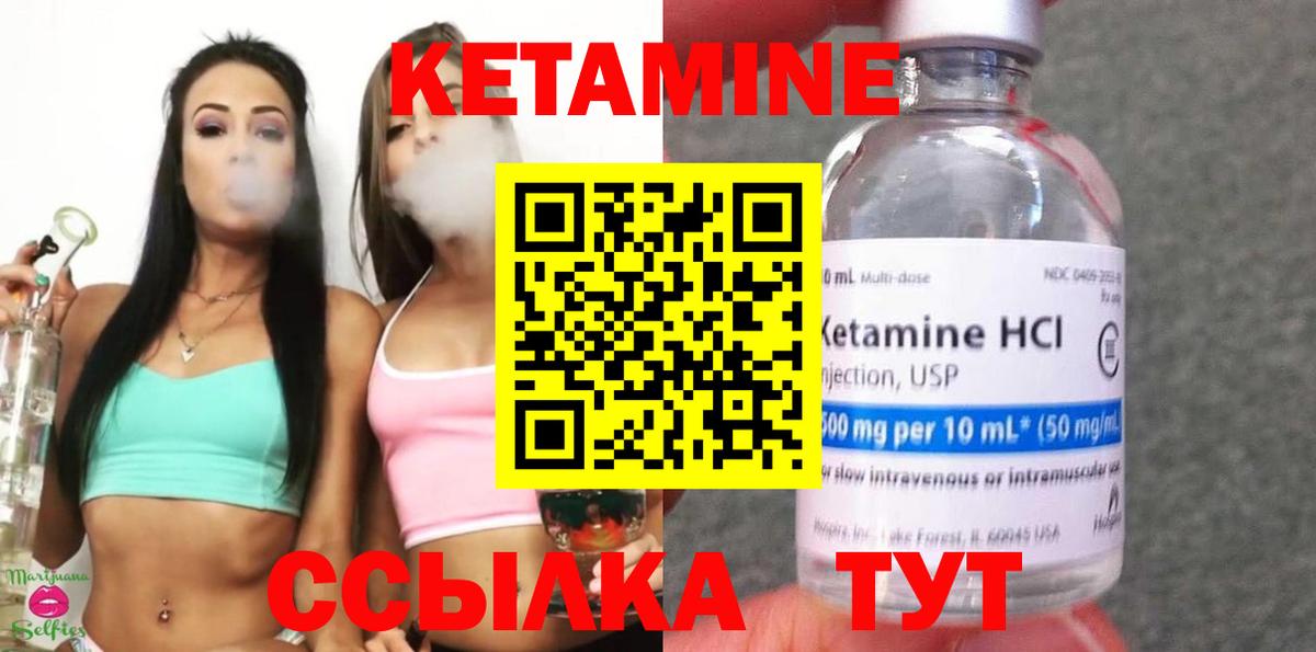 Кетамин VHQ Азнакаево