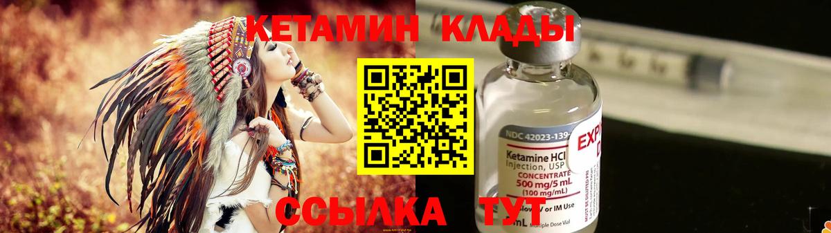 КЕТАМИН ketamine  Вход с VPN  Азнакаево  КЕТАМИН ketamine 