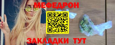 мяу мяу кристалл Абакан