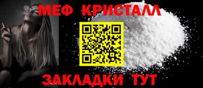 мяу мяу кристалл Абакан