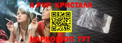 мяу мяу кристалл Абакан