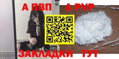 мяу мяу кристалл Абакан