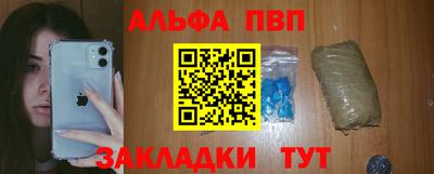 мяу мяу кристалл Абакан