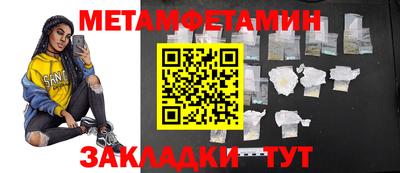 мяу мяу кристалл Абакан