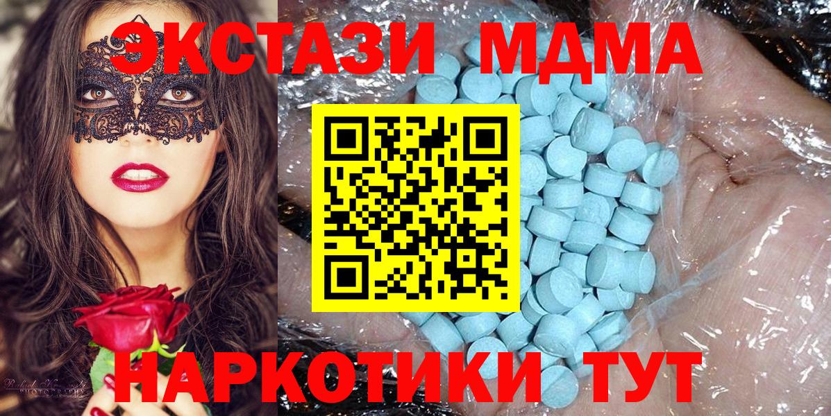 Азнакаево  MDMA кристаллы  Вход с VPN  МДМА кристаллы 