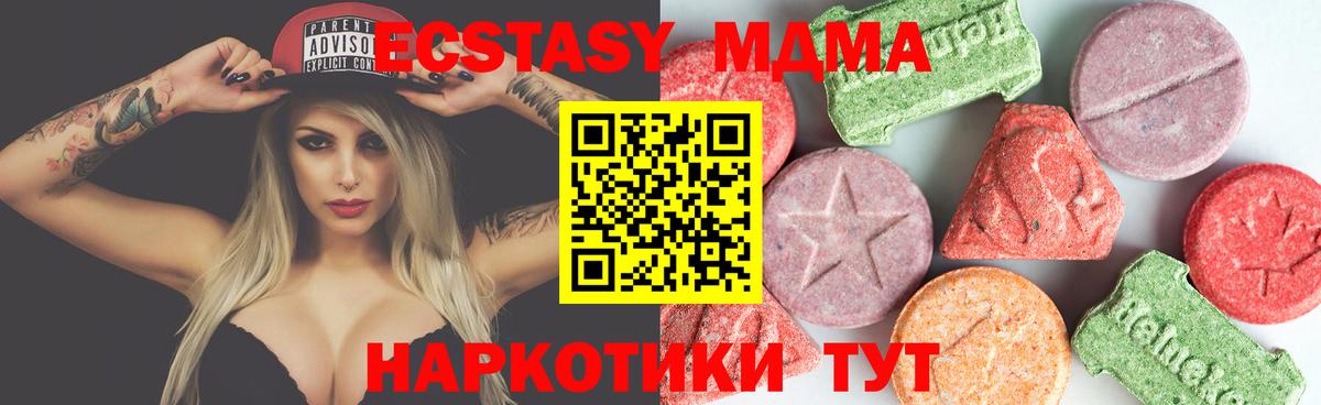MDMA кристаллы Азнакаево