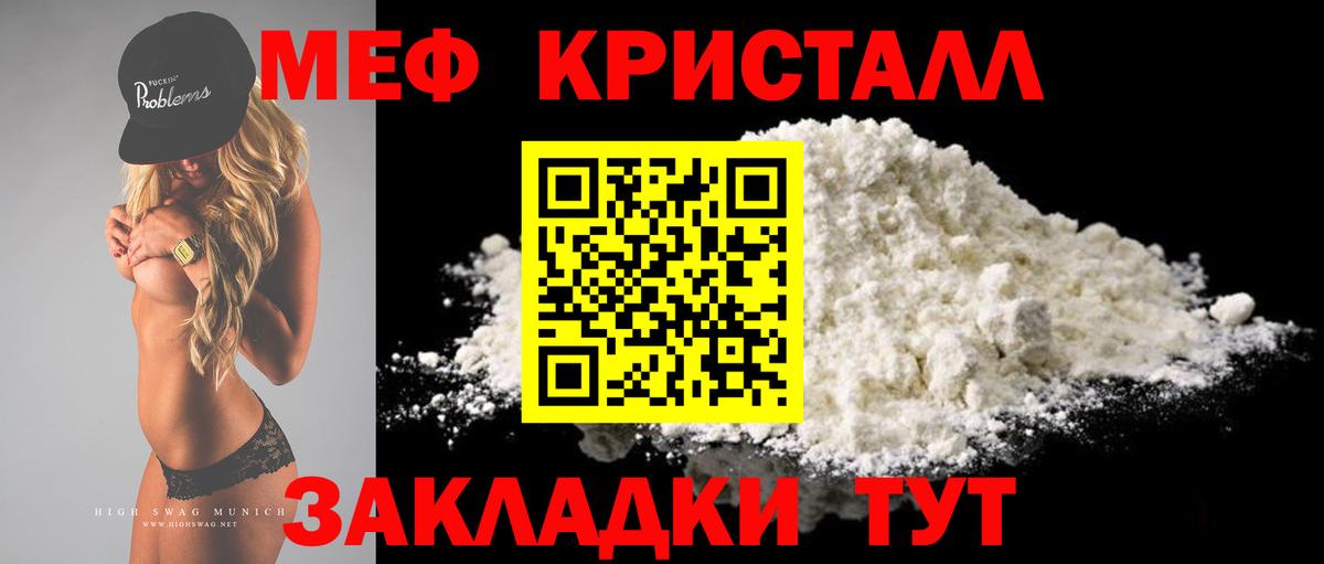 Меф  МЯУ-МЯУ mephedrone  Вход с VPN  как найти закладки  Азнакаево 
