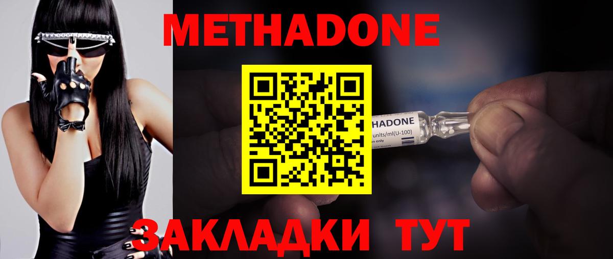 Метадон белоснежный  Вход с VPN  площадка Telegram  МЕТАДОН VHQ  Азнакаево 