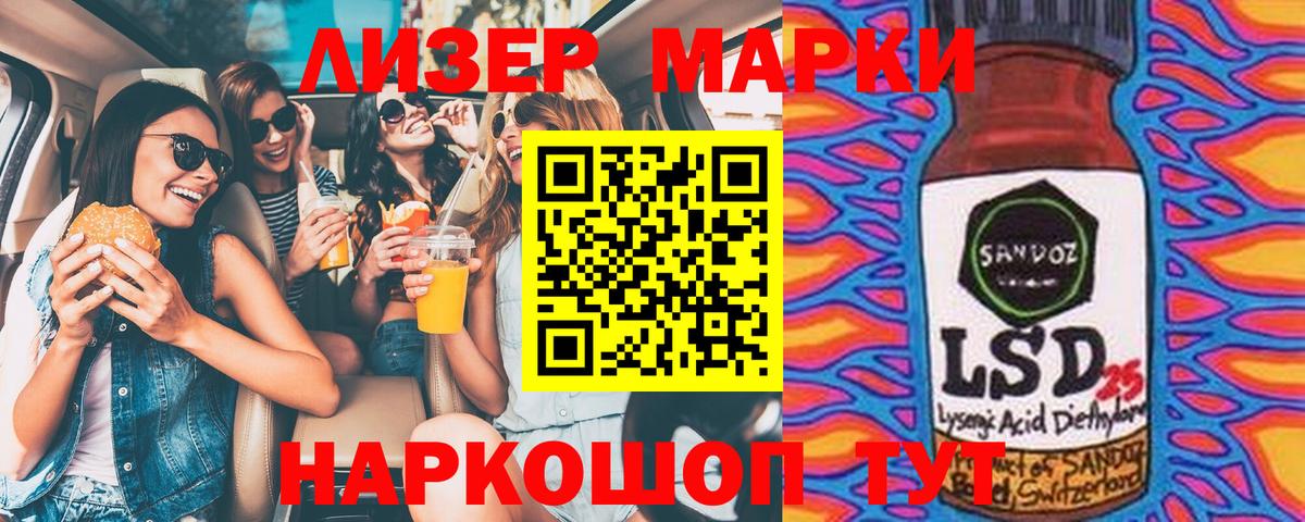 Азнакаево  Наркотические марки 1500мкг  Марки 25I-NBOMe  Вход с VPN 
