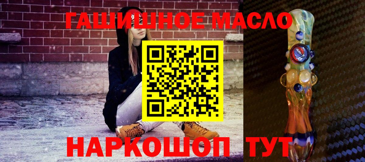 Азнакаево  ТГК гашишное масло  Вход с VPN 
